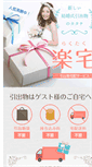Mobile Screenshot of gift-lapomme.jp