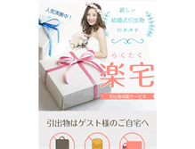 Tablet Screenshot of gift-lapomme.jp